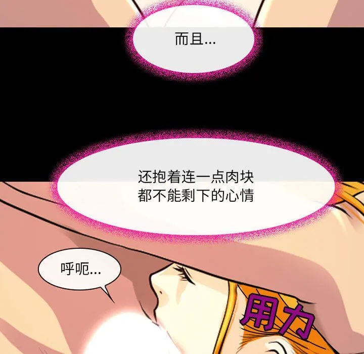 耳畔的神音 第29话 第18页