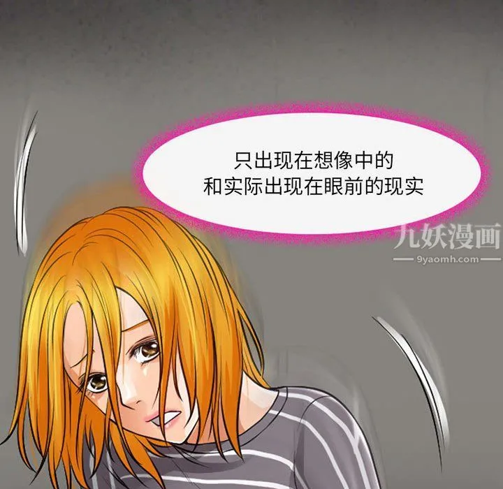 耳畔的神音 第29话 第79页