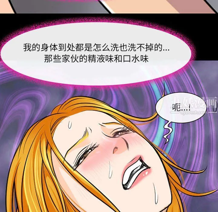 耳畔的神音 第29话 第37页