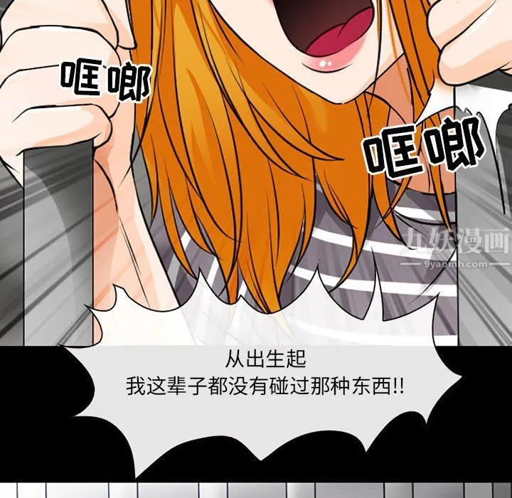 耳畔的神音 第29话 第107页