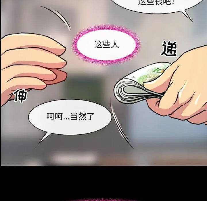 耳畔的神音 第29话 第14页