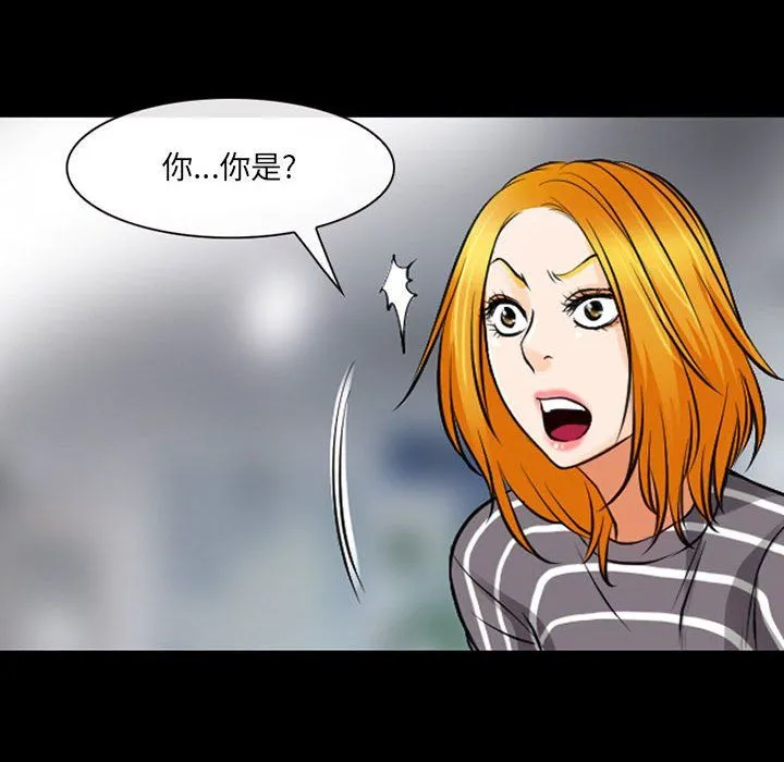 耳畔的神音 第29话 第53页