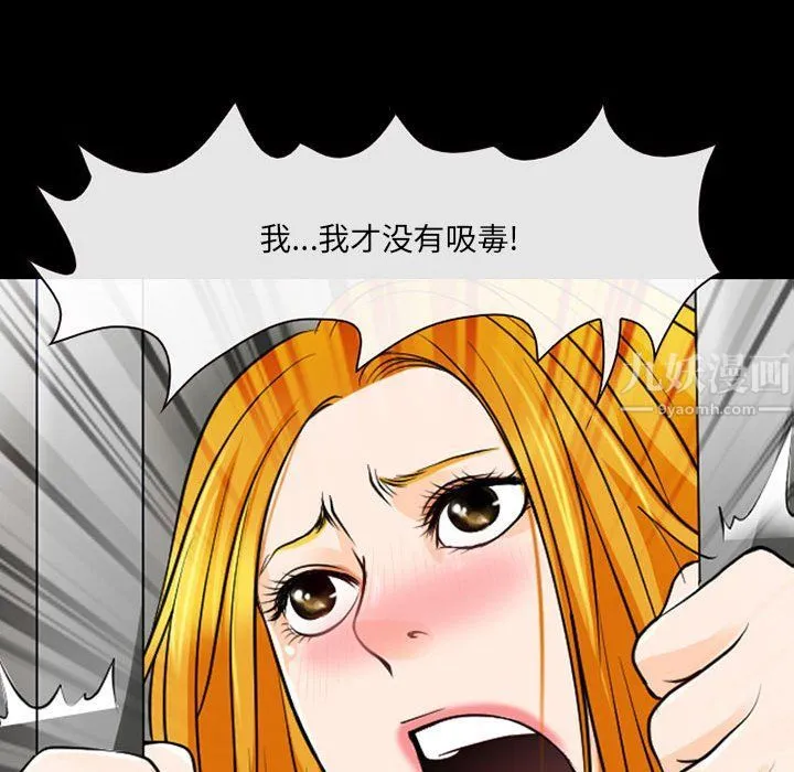 耳畔的神音 第29话 第106页