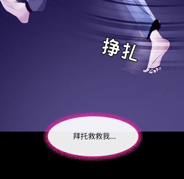 耳畔的神音 第47话 第27页