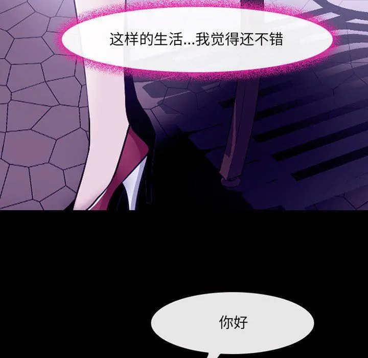 耳畔的神音 第47话 第80页