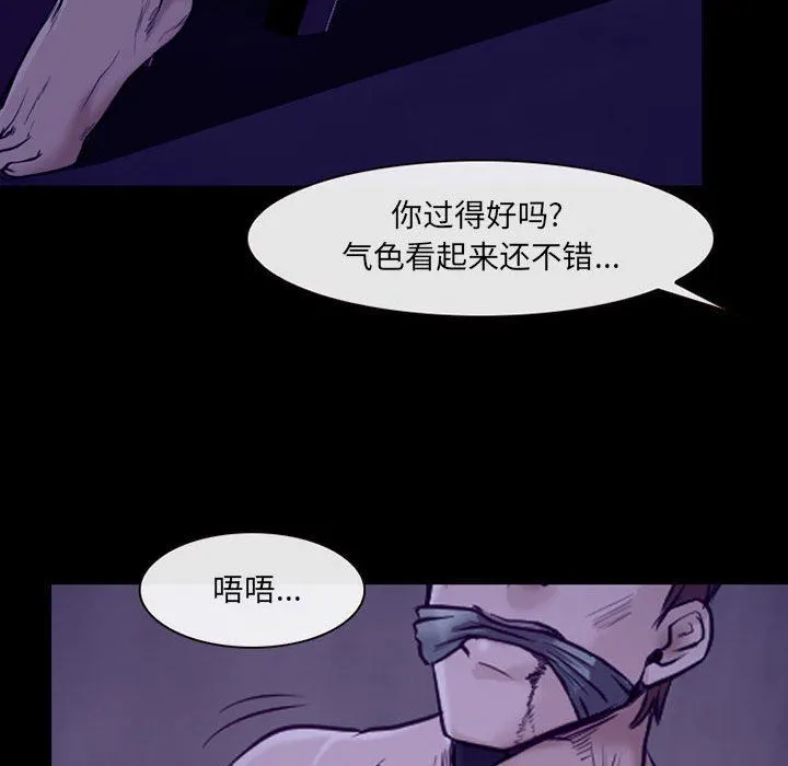 耳畔的神音 第47话 第101页