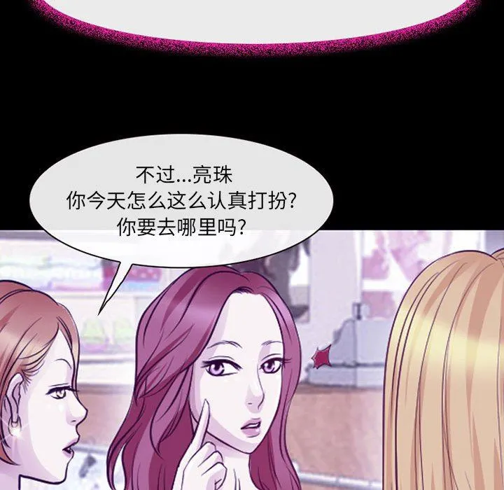 耳畔的神音 第47话 第72页