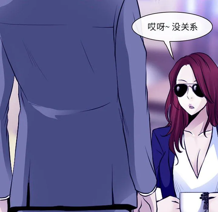 耳畔的神音 第47话 第83页