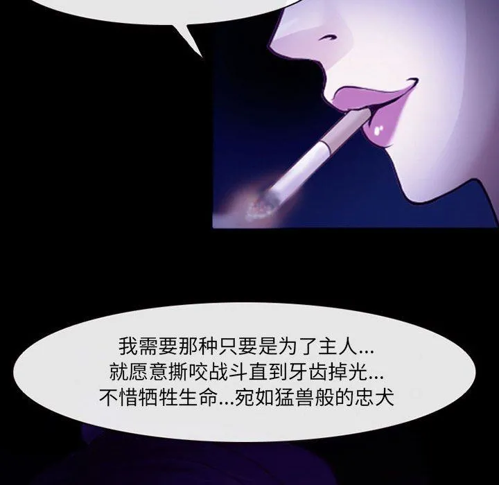 耳畔的神音 第47话 第35页