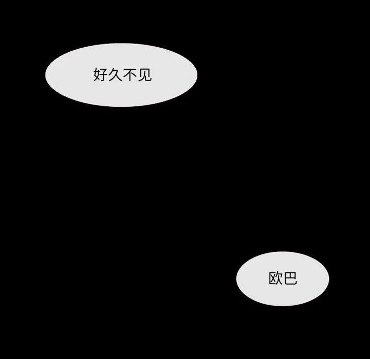 耳畔的神音 第47话 第99页