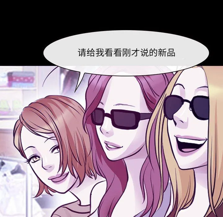 耳畔的神音 第47话 第66页