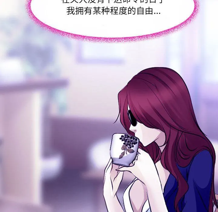 耳畔的神音 第47话 第78页