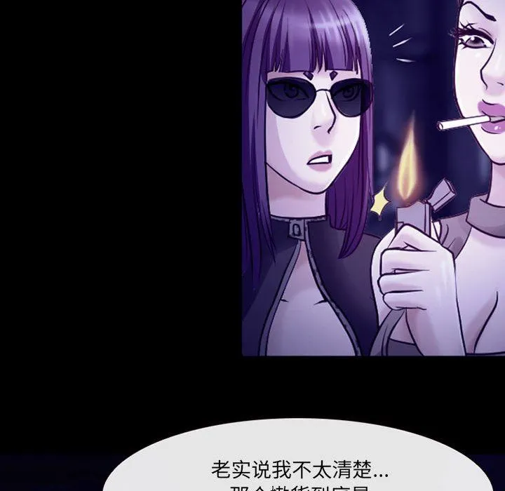 耳畔的神音 第47话 第32页