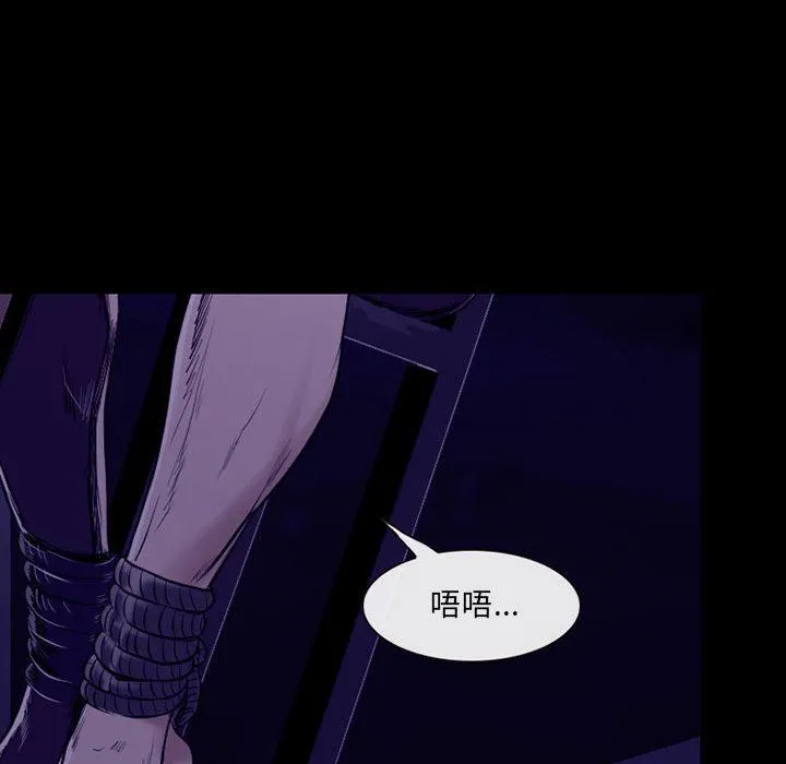 耳畔的神音 第47话 第100页