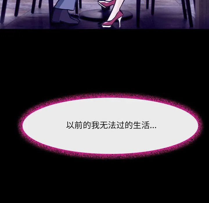 耳畔的神音 第47话 第87页
