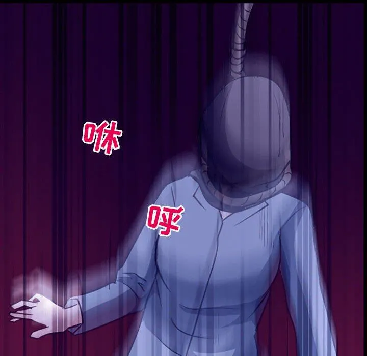 耳畔的神音 第47话 第23页