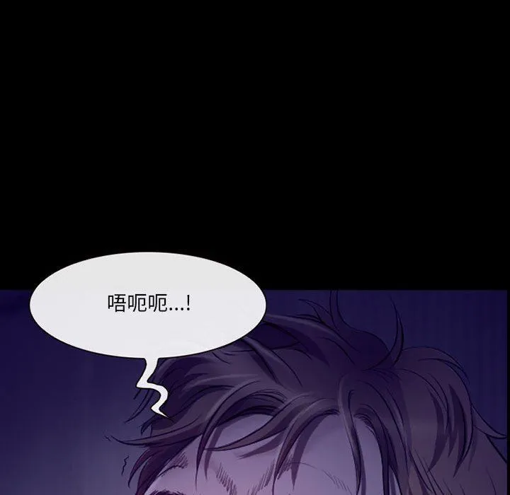 耳畔的神音 第47话 第114页