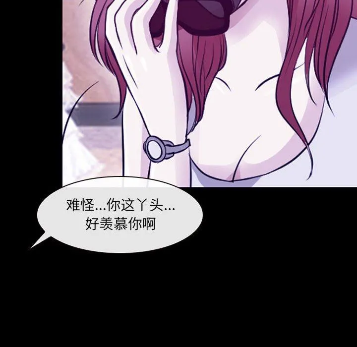 耳畔的神音 第47话 第75页