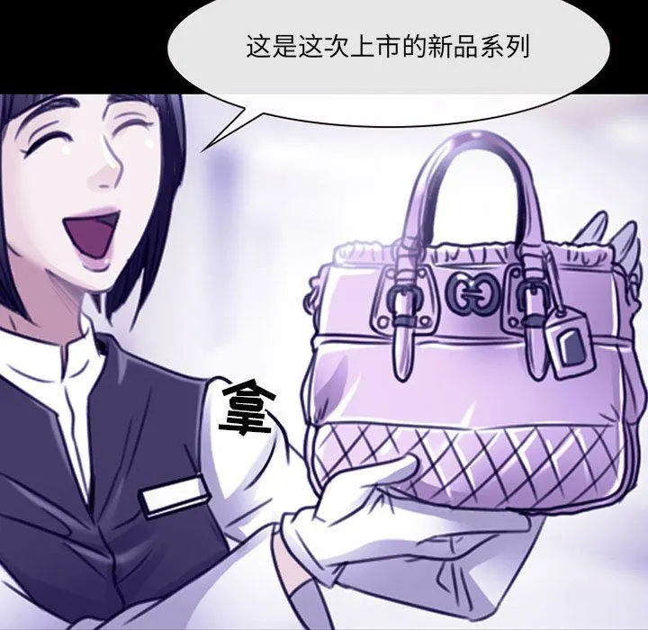 耳畔的神音 第47话 第68页