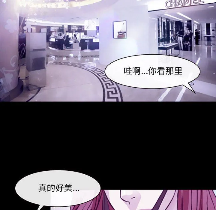 耳畔的神音 第47话 第63页