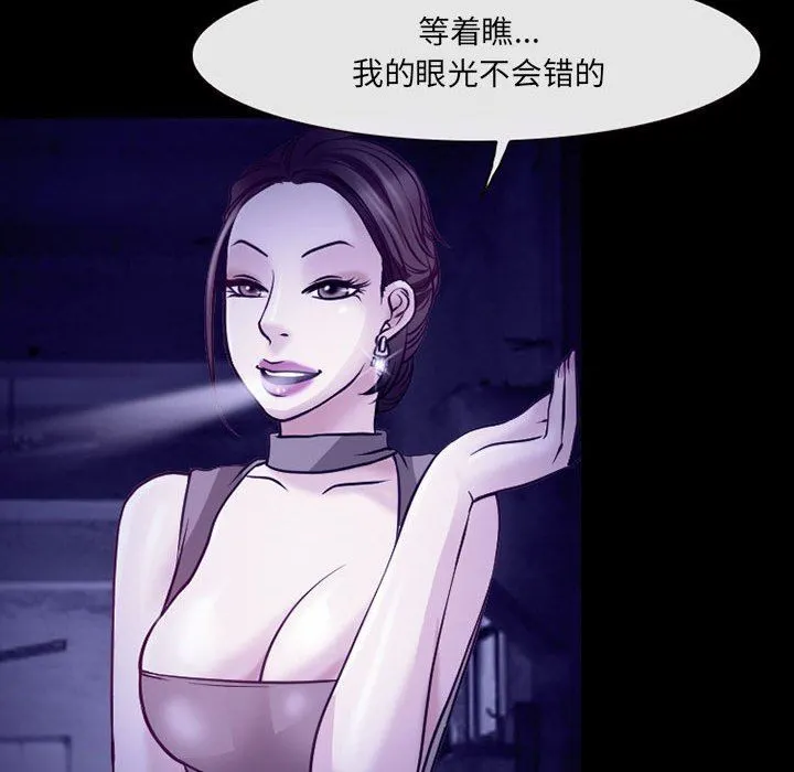 耳畔的神音 第47话 第39页