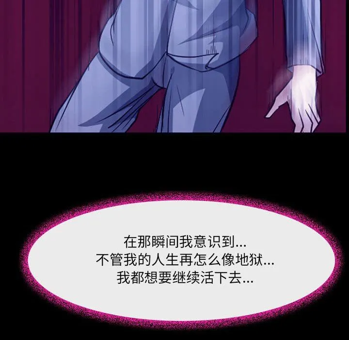 耳畔的神音 第47话 第24页