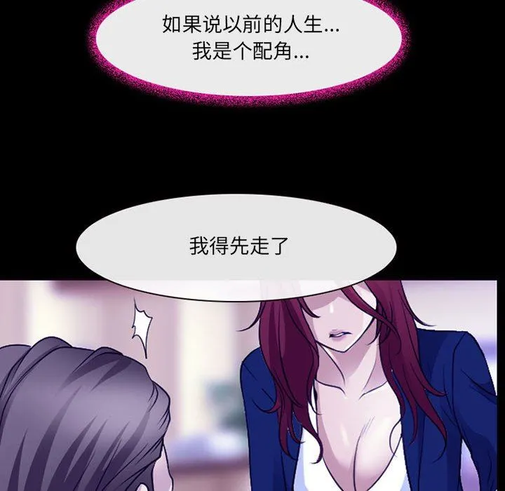 耳畔的神音 第47话 第92页
