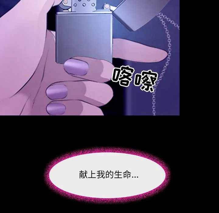 耳畔的神音 第47话 第59页