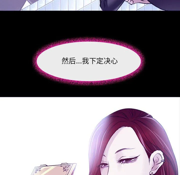 耳畔的神音 第47话 第55页