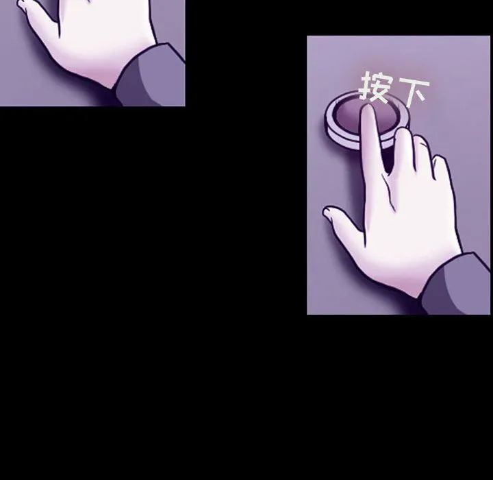 耳畔的神音 第47话 第20页
