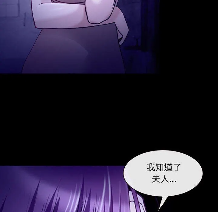 耳畔的神音 第47话 第40页