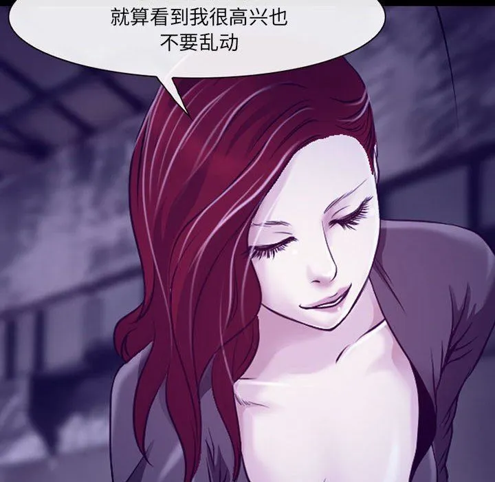 耳畔的神音 第47话 第103页