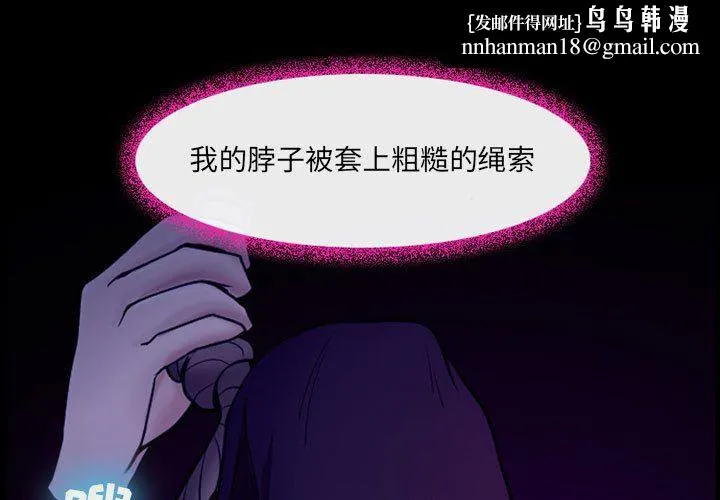 耳畔的神音 第47话 第1页