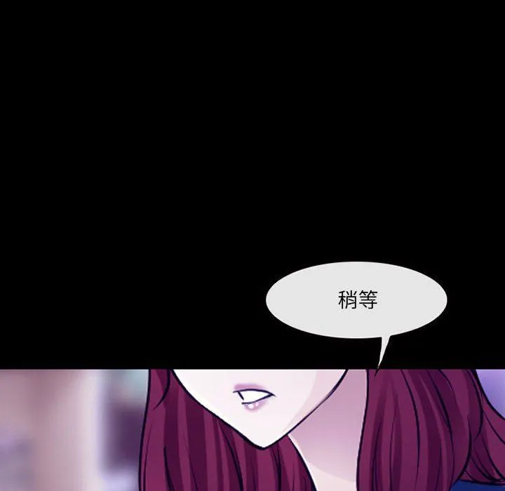耳畔的神音 第47话 第89页