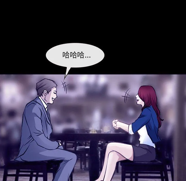耳畔的神音 第47话 第86页