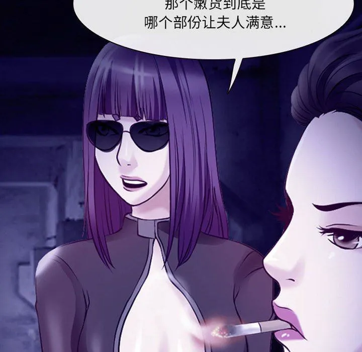 耳畔的神音 第47话 第33页