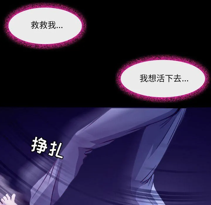 耳畔的神音 第47话 第26页