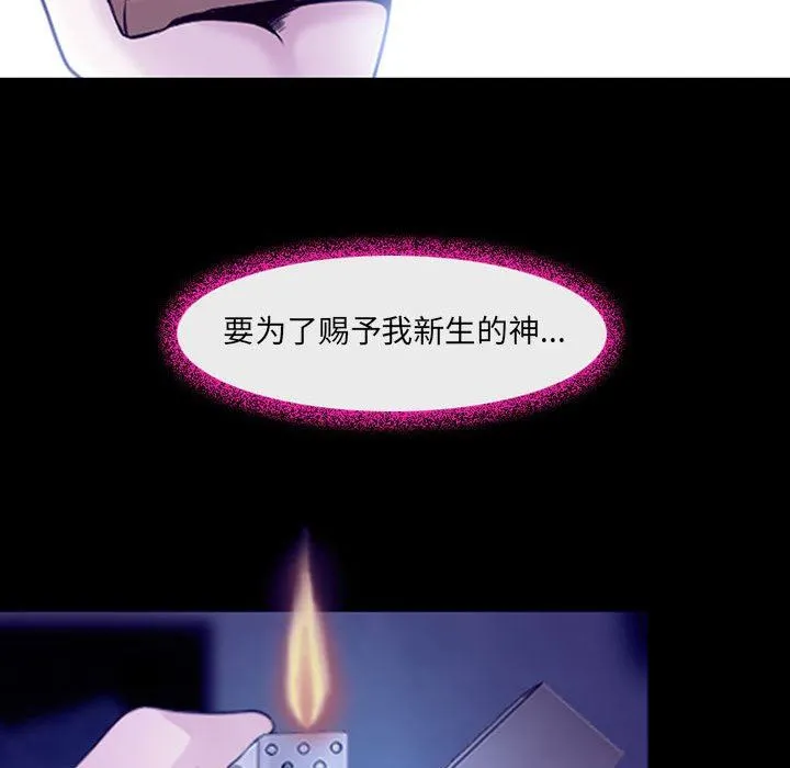 耳畔的神音 第47话 第58页