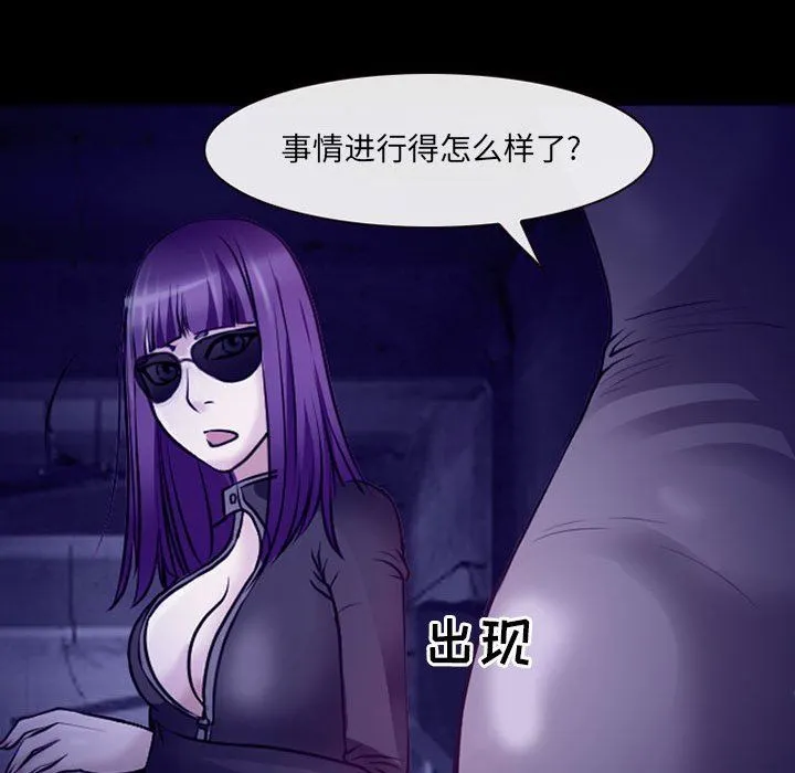 耳畔的神音 第47话 第28页