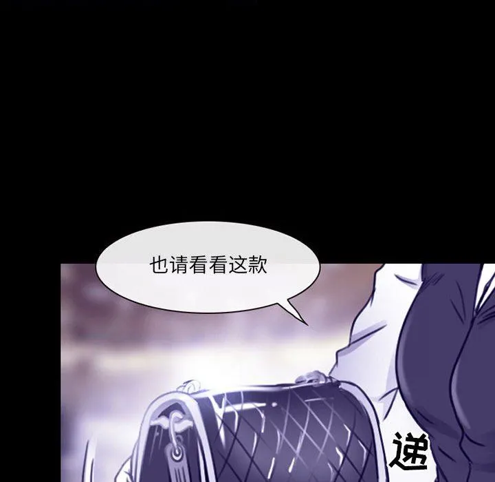 耳畔的神音 第47话 第69页