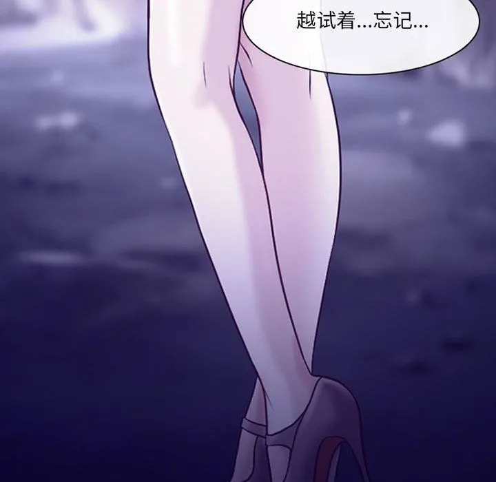 耳畔的神音 第47话 第110页
