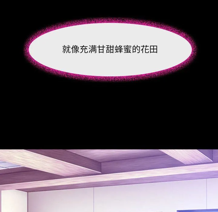 耳畔的神音 第47话 第76页