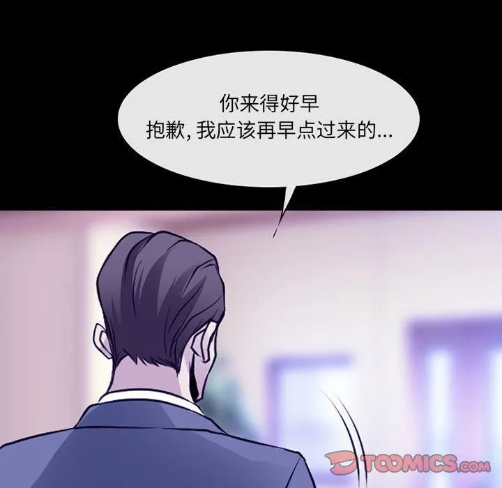 耳畔的神音 第47话 第82页