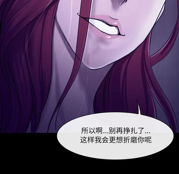 耳畔的神音 第47话 第113页