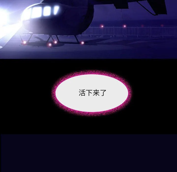 耳畔的神音 第47话 第45页