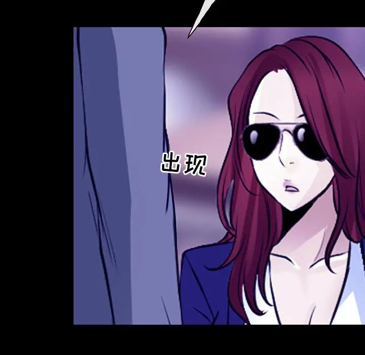 耳畔的神音 第47话 第81页