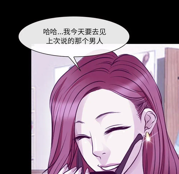 耳畔的神音 第47话 第74页