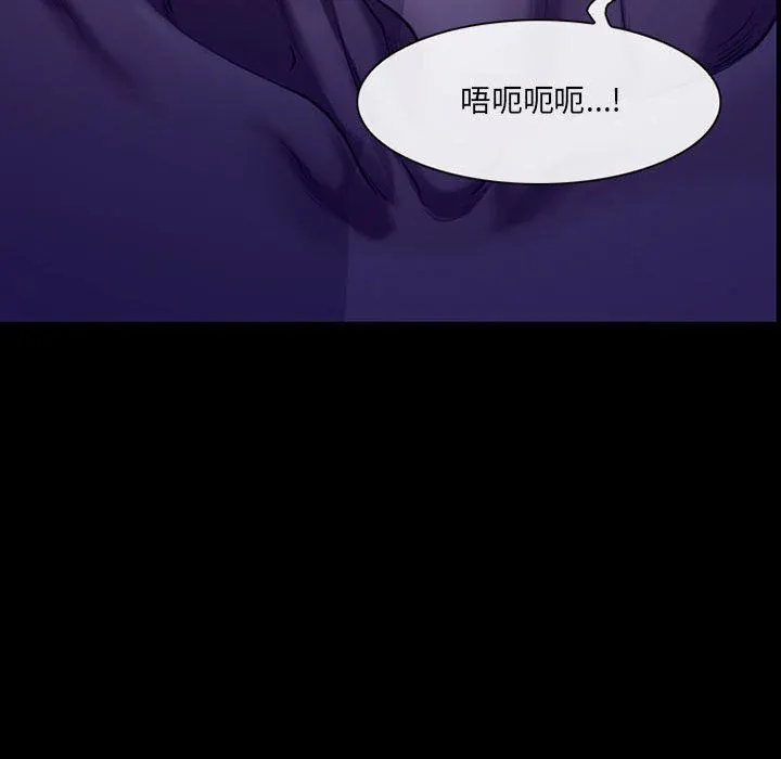 耳畔的神音 第47话 第116页
