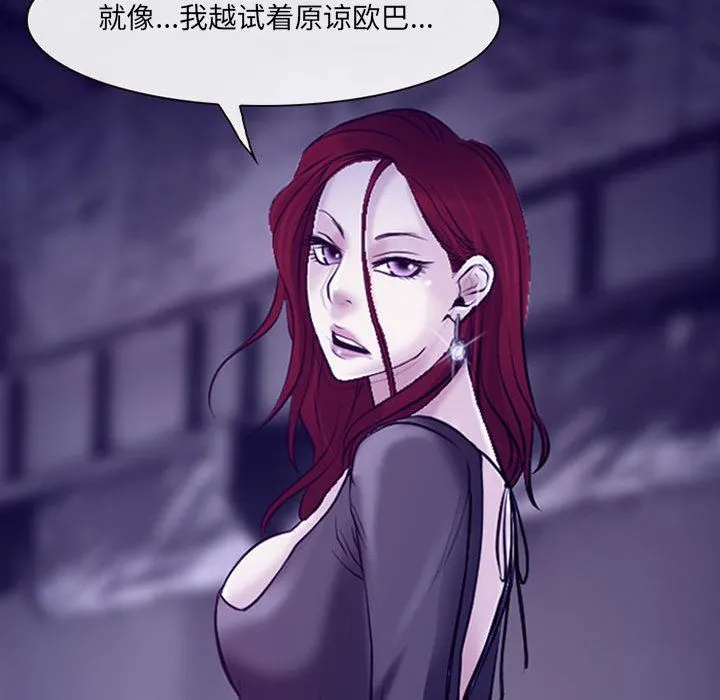 耳畔的神音 第47话 第108页