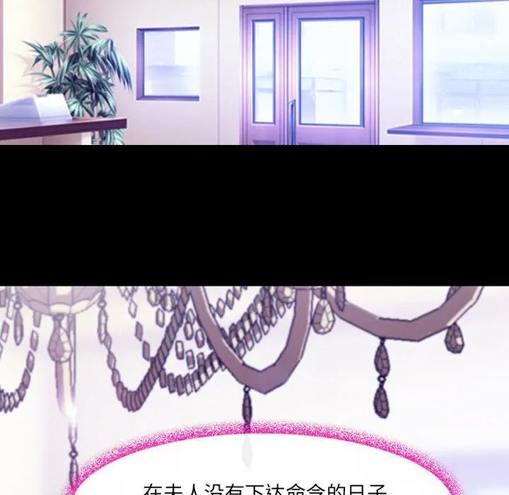 耳畔的神音 第47话 第77页